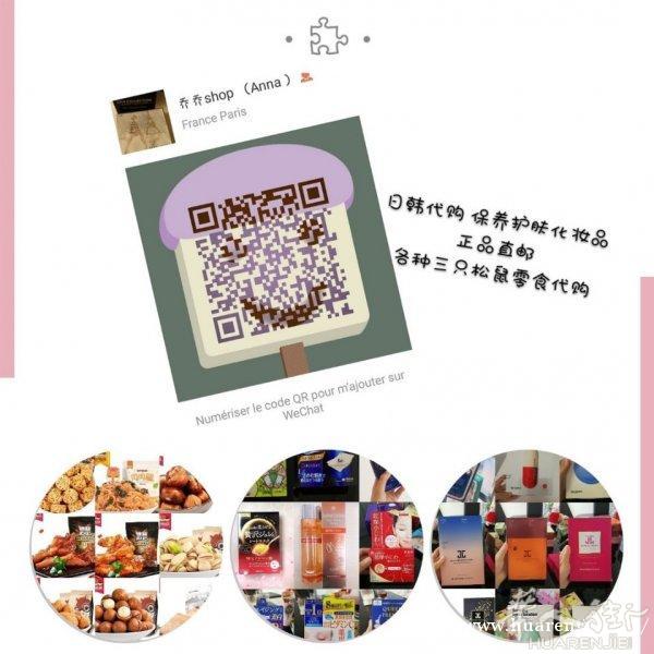 日韩 面膜 化妆品 正品代购