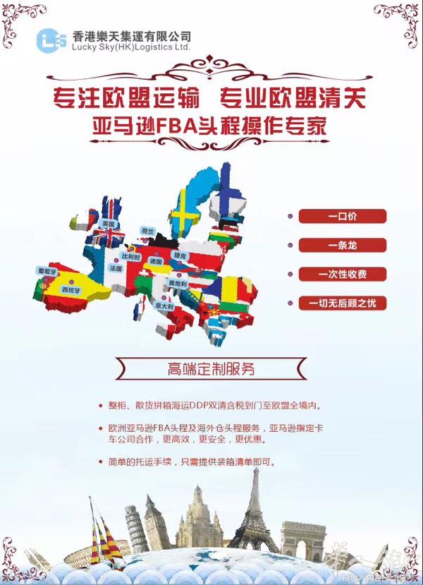 专业中国到欧洲散货，柜货门到门，双清关的全包含税，