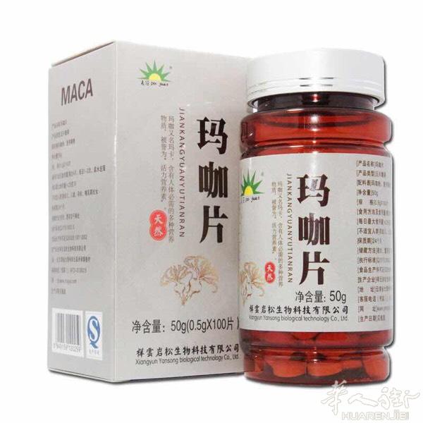 玛咖保健品九大功效：
01：调理早泄；
02：调理