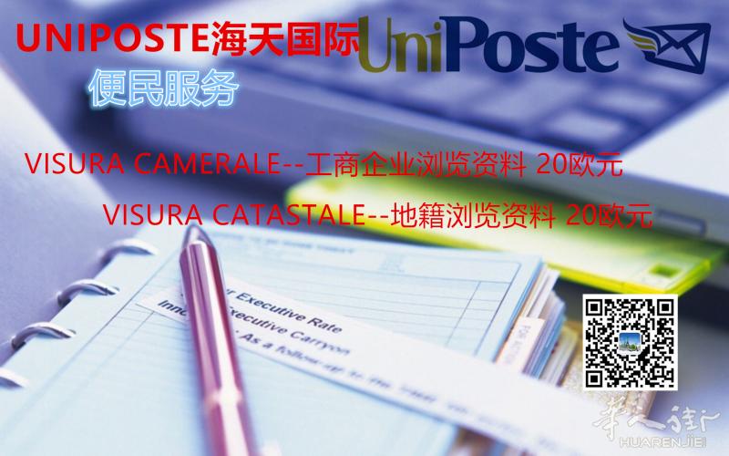 超低价格打VISURA CAMERALE 商业注册证明