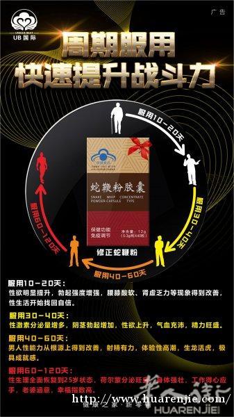 男人的保健品