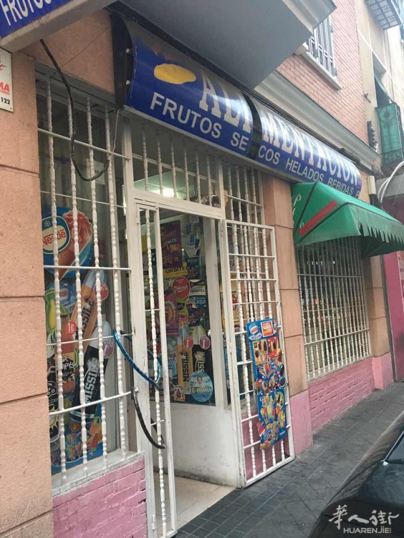usera 糖果店转让