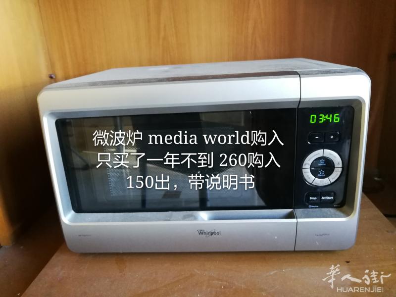 回国清物 微波炉和胶囊咖啡机