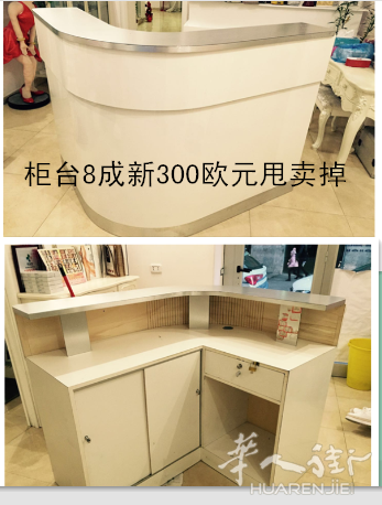 罗马柜台定做花了1500欧元现在200甩卖了8成新需要的联系 3938266666