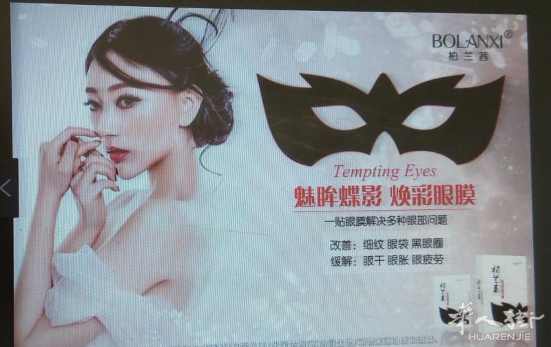魅眸蝶影焕彩眼膜
