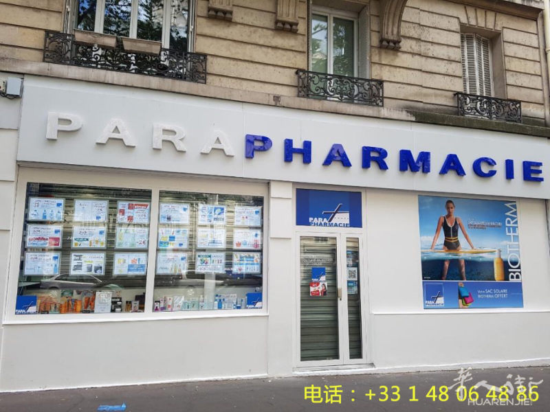 巴黎十一区TANGUY PARAPHARMACIE药妆店每日一款特价产品
