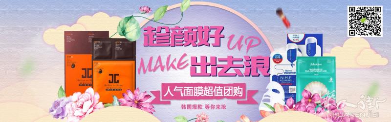 超便宜面膜团购!!!即将成团!!!