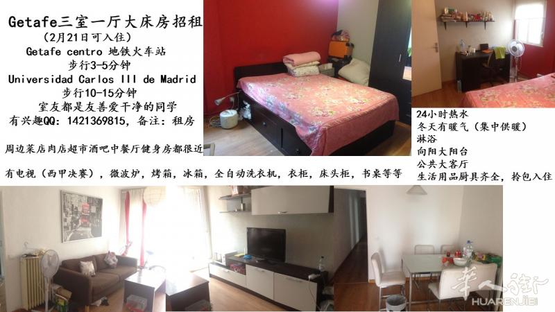 Getafe centro大床房，近地铁火车站，卡三大学