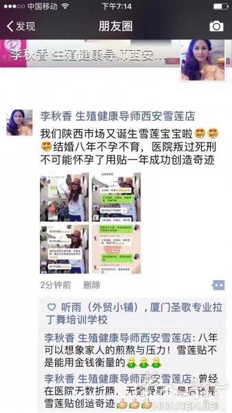 8年不孕不育，使用雪莲贴怀上了！