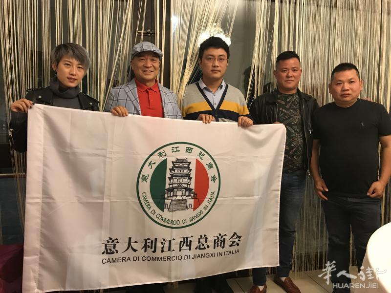 意大利江西总商会简介(中文)