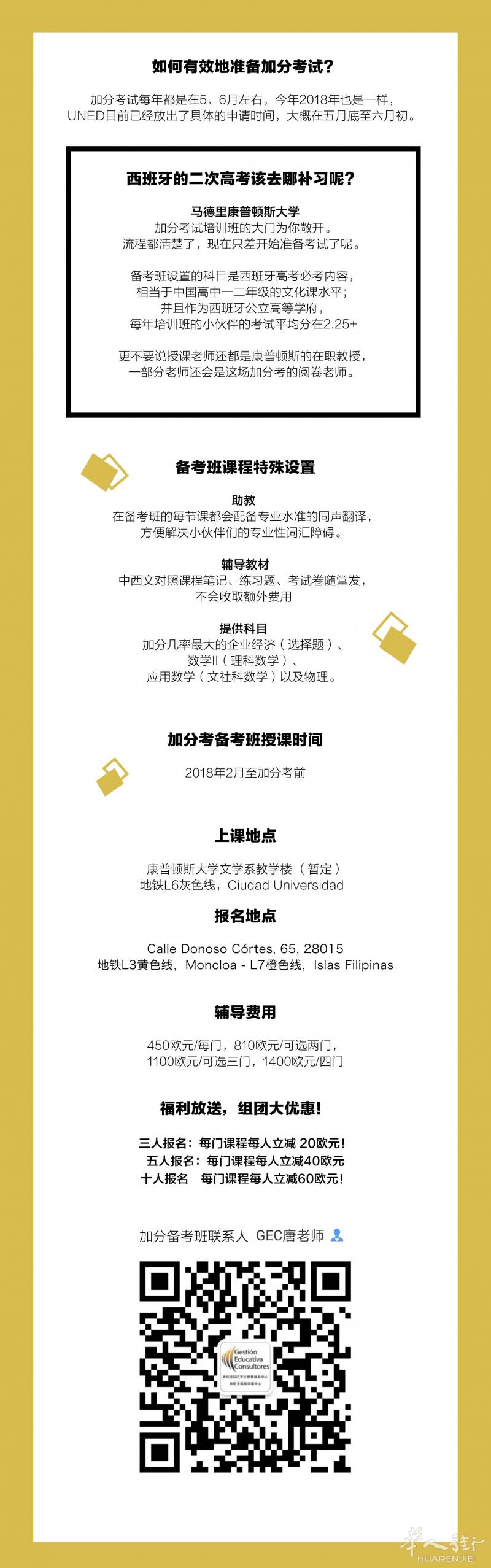 康普顿斯大学加分考试培训报名