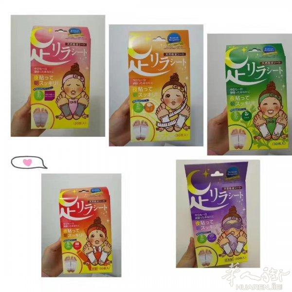 日本正品 代购 琳之慧 足贴