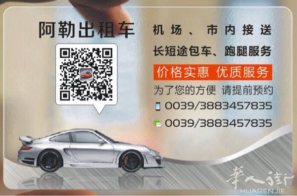 随时随刻出租车3883457835
带你去你想去的