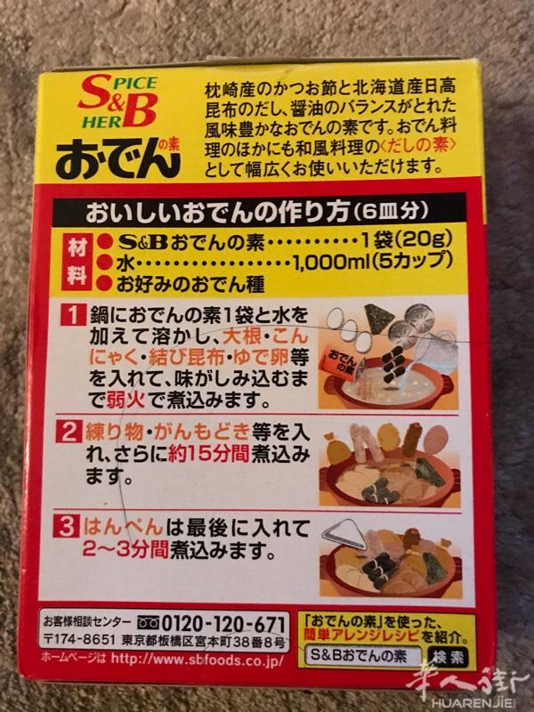 日本饮食 抹茶