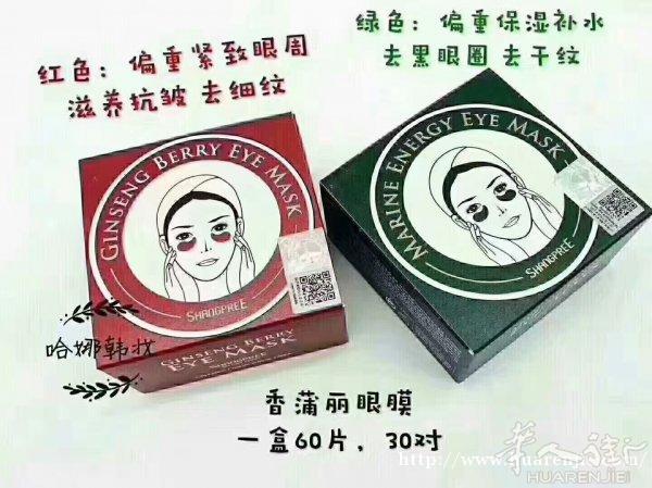 马油 水光面膜