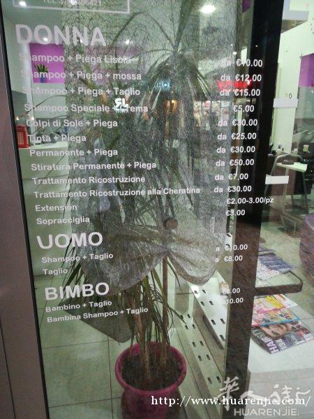 转让理发店