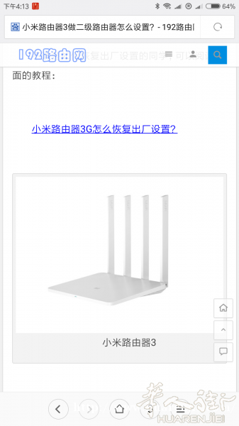 出售小米路由器3