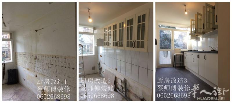 巴黎装修工0652668698