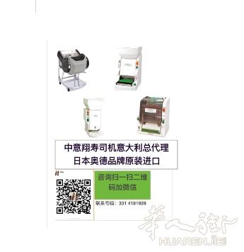 出售最新款寿司机