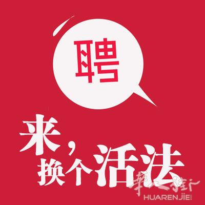 罗马仓库区大型公司现招聘文员,营业员 ,仓库配货理货员,管理类工作,推广营销专员