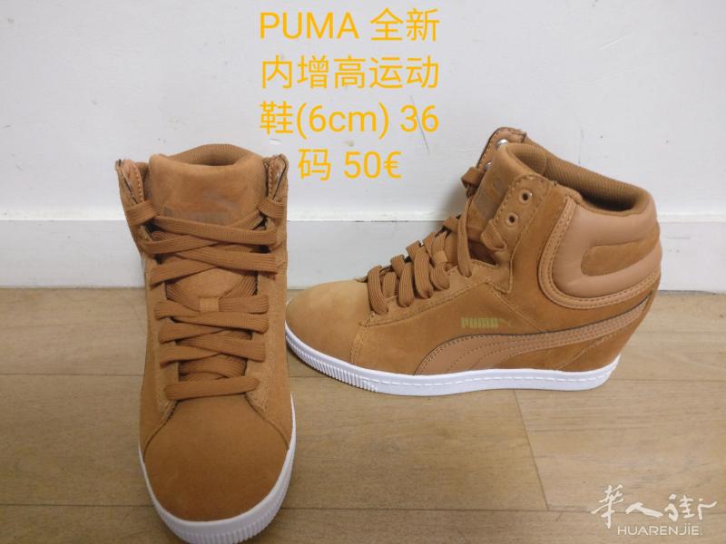 PUMA 全新女式内增高鞋(6厘米)  50欧
