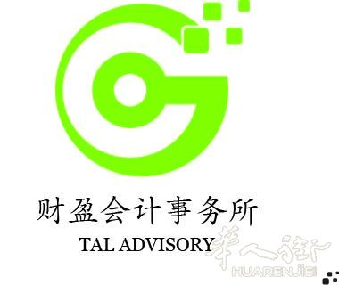 罗马财盈会计事务所 会计做账首选专家
