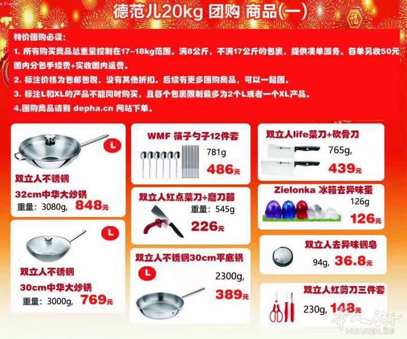 德国产品20kg 大包裹团购，到手价格优惠。有兴趣可以加微信联系