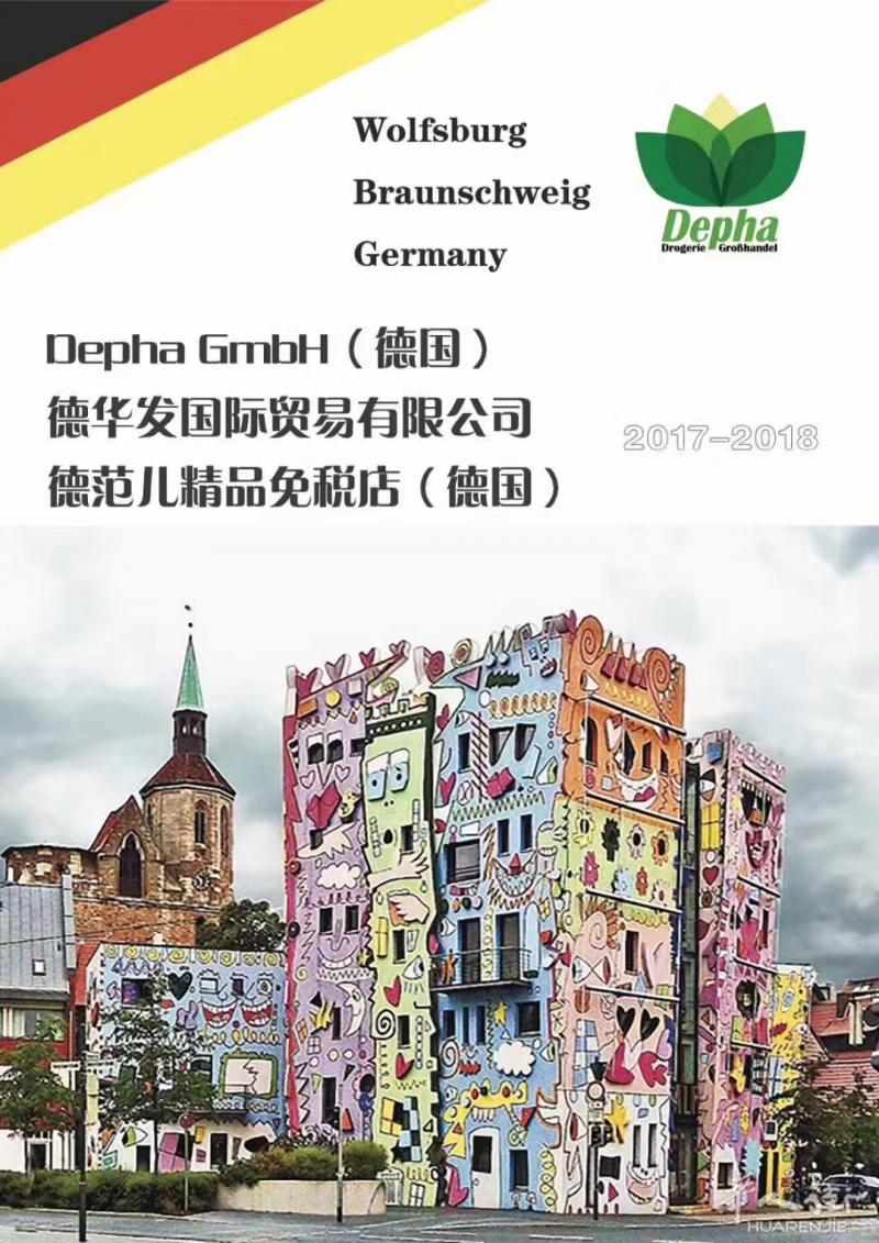 德国公司品牌产品批发，价格低。请私聊