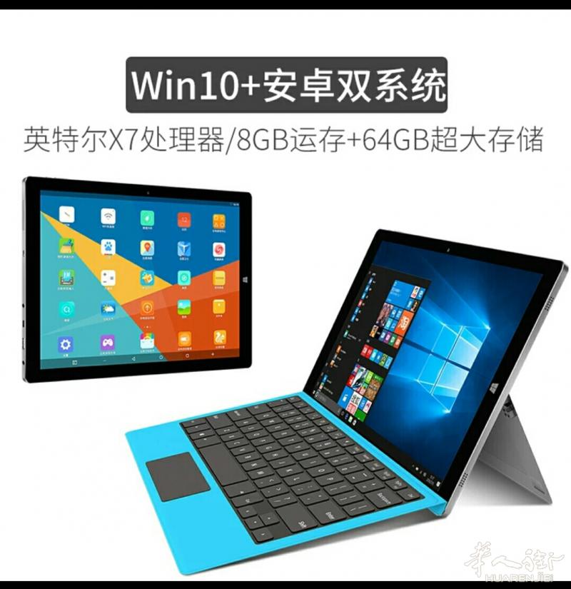 台电 Tbook16 Power 平板电脑 11.6英寸 8g+64g 双系统 win10+安卓.