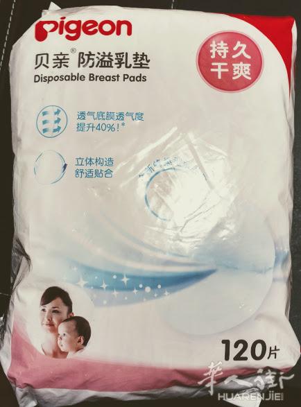 大巴黎出售几包防溢乳垫