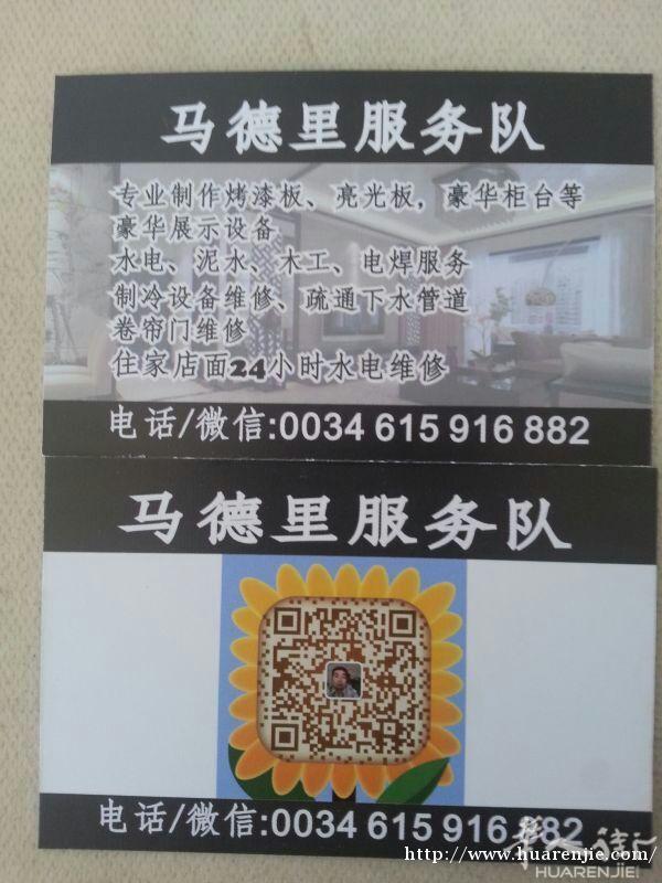 水电维修 管道疏通