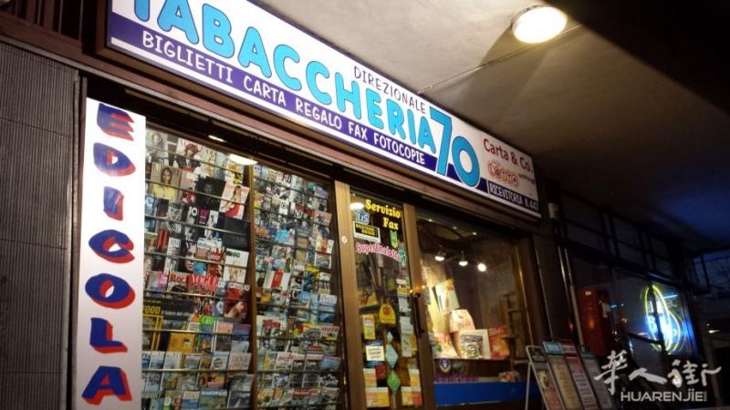 摩德纳(Modena)地区烟草、彩票、书报店转让