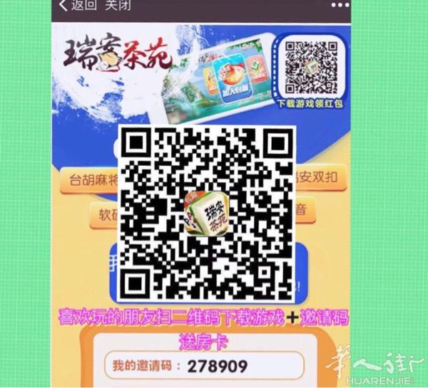 喜欢同爱好的朋友扫二维码添加
