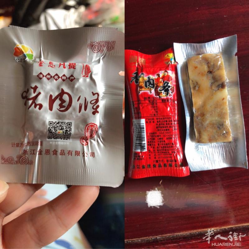 中国刚刚回来 还剩下一点 数量不多 有需要的朋友可