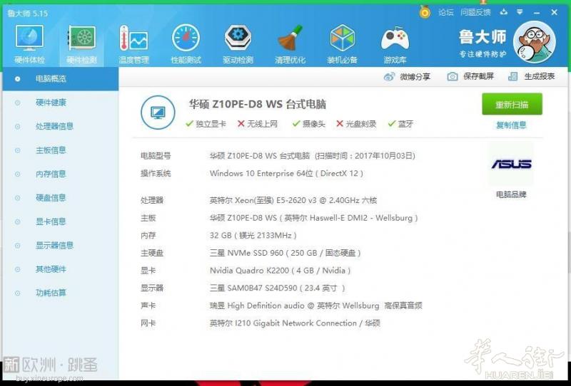 狠心转让超强12核工作站 可刀