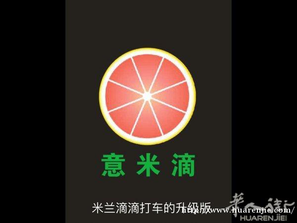 意米滴
