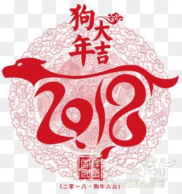 意大利餐馆设备公司祝所有华人狗年心想事成