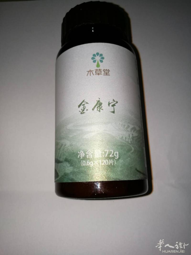 金康宁 纯粹自然科技力量，改善中老年睡眠质量