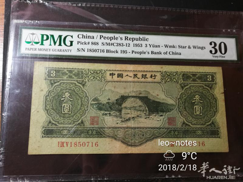出 绿三元 PMG 一张