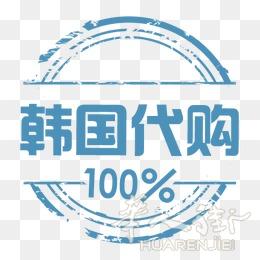 ❤️日韩代购