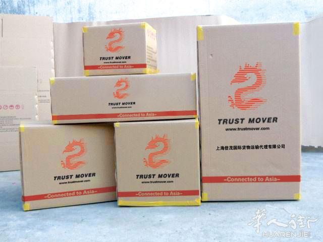 Trustmover信茂国际搬家服务