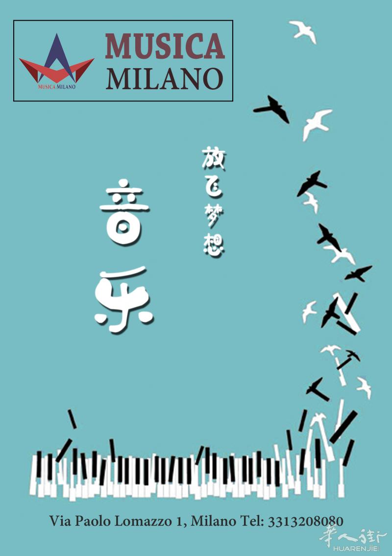 梦之声音乐学院，成就你多梦想！