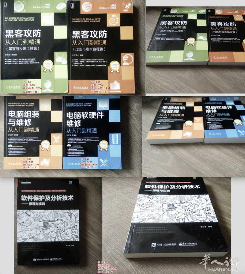 电脑相关书籍出售