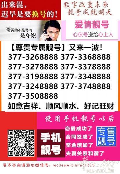 包月35€不限流量爆款无线网卡+手机靓号
