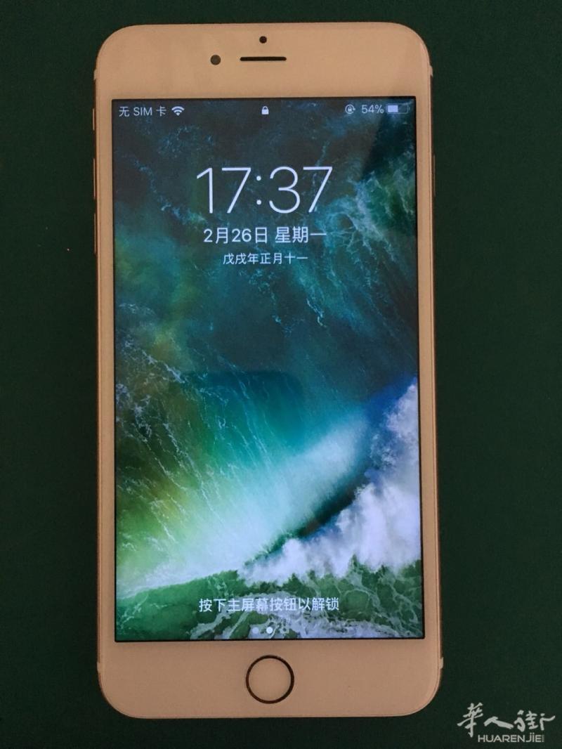 出售自用iPhone 6S PLUS 64G 玫瑰金（粉）