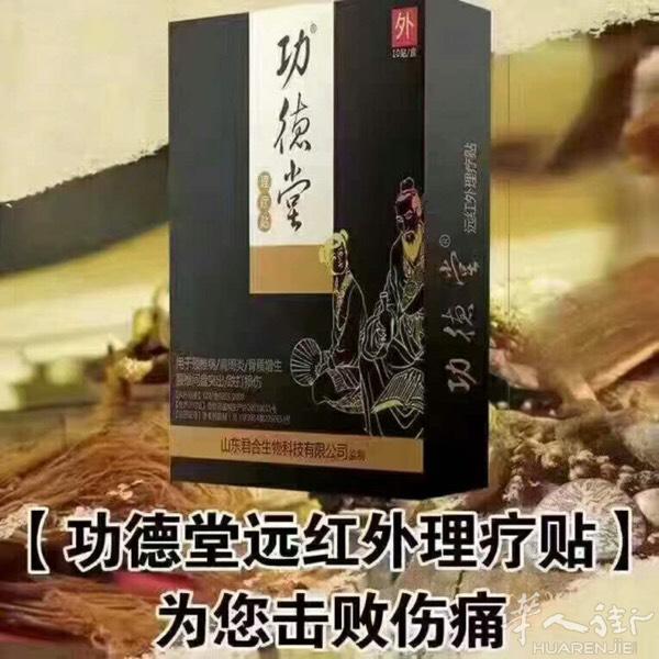 上班累了有没有颈椎不舒服！-腰酸哪里痛-🈶️就贴