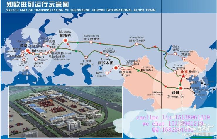 郑欧铁路集装箱整柜拼箱 国际铁路运输专线 欧盟提货派送皆可