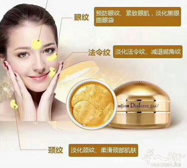 黄金紧致眼贴 马油