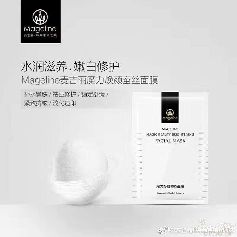 麦吉丽素颜三部曲面膜