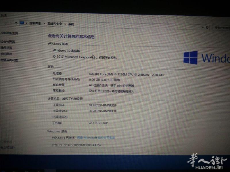 出售一台惠普电脑 (新装120G SSD)